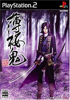 薄桜鬼(通常版)