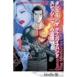 �_���X �C�� �U ���@���p�C�A�o���h �X���b�W�E�n�}�[�̒ǉ� 1 �R�~�b�N�t���b�p�[