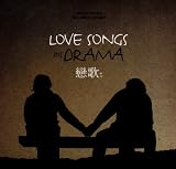�؍��R���s���[�V�����A���o�� Love Song In Drama ����