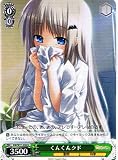 【ヴァイスシュヴァルツ】《Angel Beats! エンジェルビーツ＆クドわふたー》　くんくん クド　U kww11-034 クンクン