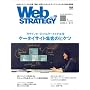 Web STRATEGY vol.19 (�C���v���X���b�N)