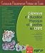 L'�preuve d'�ducation physique et sportive au CRPE