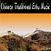 Chinese Traditional Erhu Music