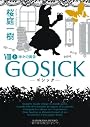 GOSICK -ゴシック- VIII 上 ゴシック・神々の黄昏 (角川文庫)