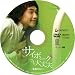 サイボーグでも大丈夫 コレクターズBOX (初回限定生産) [DVD] 別画像