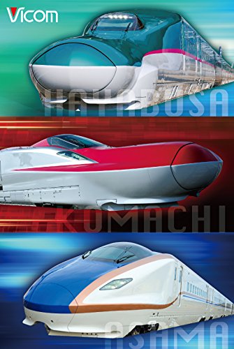 次世代新幹線 はやぶさ&こまち&あさま 【Blu-ray Disc】