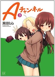 A�����ͥ� (3) (�ޤ󤬥�����KR���ߥå���)