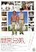 The Mamiya Brothers Poster Movie Japanese 11 x 17 In - 28cm x 44cm Kuranosuke Sasaki Muga Tsukaji Miyuki Nakajima Takako Tokiwa