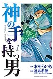 �_�̎�����j 1 (1) (KADOKAWA CHARGE COMICS)