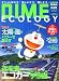 DIME Ecology (ダイムエコロジー) 2008年 8/3号 [雑誌]でAmazonアフィリエイトツール