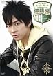 JUNON スーパーボーイ 渡部秀 [DVD]