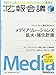広報会議2015年6月号