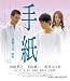 DVD�u�莆�v