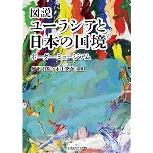 �}�����[���V�A�Ɠ��{�̍���