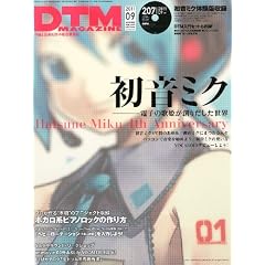 DTM MAGAZINE (マガジン) 2011年 09月号 [雑誌]