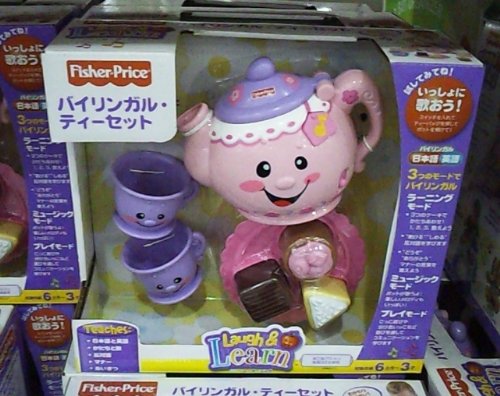 Fisher　price　フィッシャープライス　バイリンガル　ティーセット　T6045