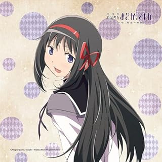 劇場版 魔法少女まどか☆マギカ[新編]叛逆の物語 クッション