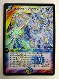 ネオウェーブ・カタストロフィー 転生編・第4弾・終末魔導大戦 スーパーレア の評価・レビュー