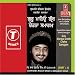 Gurmat Kirtan Updesh Kolkata Samagam Guru Maneyo Granth Chetna Samagam (Part-1)