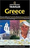 Greece (National Geographic Traveler Greece)