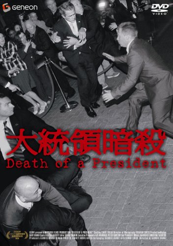 大統領暗殺 デラックス版 [DVD]