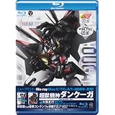 超獣機神ダンクーガ Blu-ray Disc BOX 1