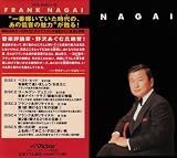 フランク永井｜ステレオによるフランク永井のすべて CD-BOX