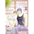 想い人とひとつ屋根の下<br>大魚 ＹＵＫＫＡ <br>オークラ出版<br>680円<br>ISBN:9784775516362