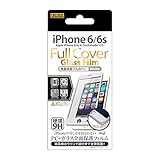 レイ・アウト iPhone 6/6s 極薄0.33mm PCフレーム 液晶全面フルカバーガラスフィルム メッシュホワイト RT-P9FCG/W
