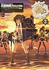 艦隊これくしょん -艦これ- 水雷戦隊クロニクル (3) (角川コミックス・エース)