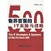 Blut und Strategien der weltweit hundert IT (chinesische... at Amazon: 517lPKEIqUL._SL75_