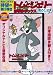 トムとジェリー DVD ボックス　新シリーズ3 1950年～1954年編 (＜ＤＶＤ＞)