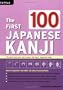 The First 100 Japanese Kanji: The quick and easy way to learn the basic Japanese Kanji
