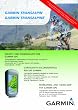 Garmin Topo Garmin...