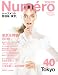 Numero TOKYO (ヌメロ・トウキョウ) 2010年 10月号 [雑誌]