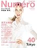 Numero TOKYO