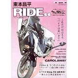 東本昌平RIDE54 (Motor Magazine Mook)