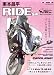 東本 昌平: 東本昌平RIDE54 (Motor Magazine Mook)