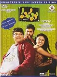Pappu Telugu Movie
