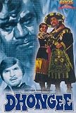 Dhongee (1976) (Hindi Film / Bollywood Movie / Indian Cinema DVD)