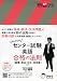 キムタツのセンター試験英語合格の法則 語彙・語法・文法・発音 (英語の超人になる!アルク学参シリーズ) (英語の超人になる!アルク学参シリーズ)