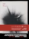 Japanese Photobooks