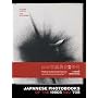 Japanese Photobooks of the 1960s and 70s