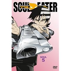 ソウルイーター SOUL.5 [DVD]