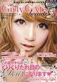 Girly GAL'S beauty (GLIDE MEDEIA MOOK 76)