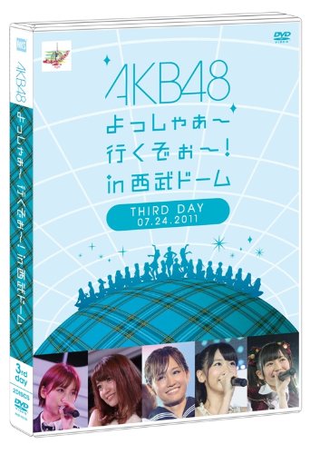 AKB48 ������႟�`�s�������`�Iin �����h�[�� ��O���� DVD