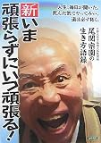 �������޴�ĥ�餺�ˤ��Ĵ�ĥ��!�����ؽ������������Ͽ
