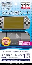 PSP(PSP-3000、2000)用前面&背面保護シート『よごれなシートP3』