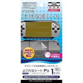 PSP(PSP-3000�A2000)�p�O��&�w�ʕی�V�[�g�w�悲��ȃV�[�gP3�x