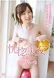 恍惚美女 ~白肌teens~ /矢沢みいな [DVD]